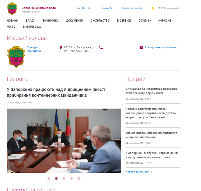Територія доступності: як відрізняються та скільки коштують веб-сайти міських рад