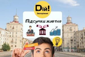 Заробіток запоріжців та нового мера міста: як минув жовтень у Запоріжжі