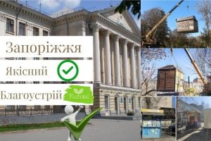 Як забезпечувався благоустрій Запоріжжя у 2021 році?