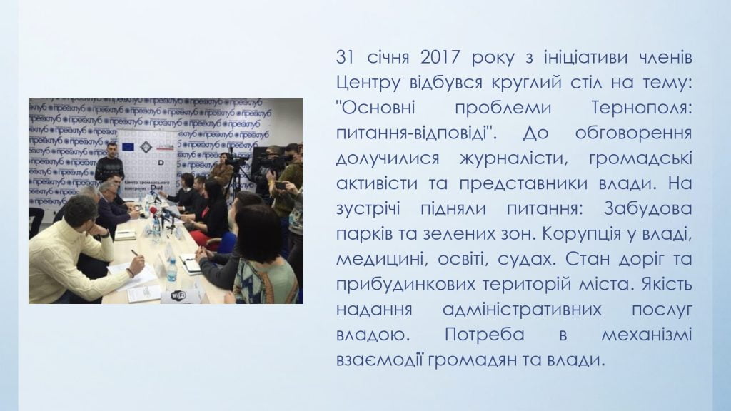 Звіт за 2016-2017 рр. (Тернопіль)