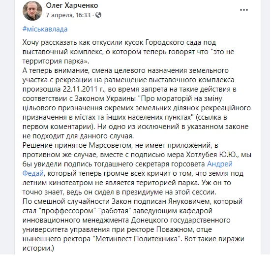 Чому інструменти демократіі важливі? На прикладі МетінвестПолітехніки