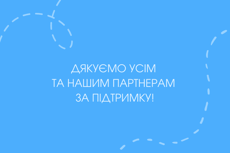 Звіт за 2020 рік (Тернопіль)