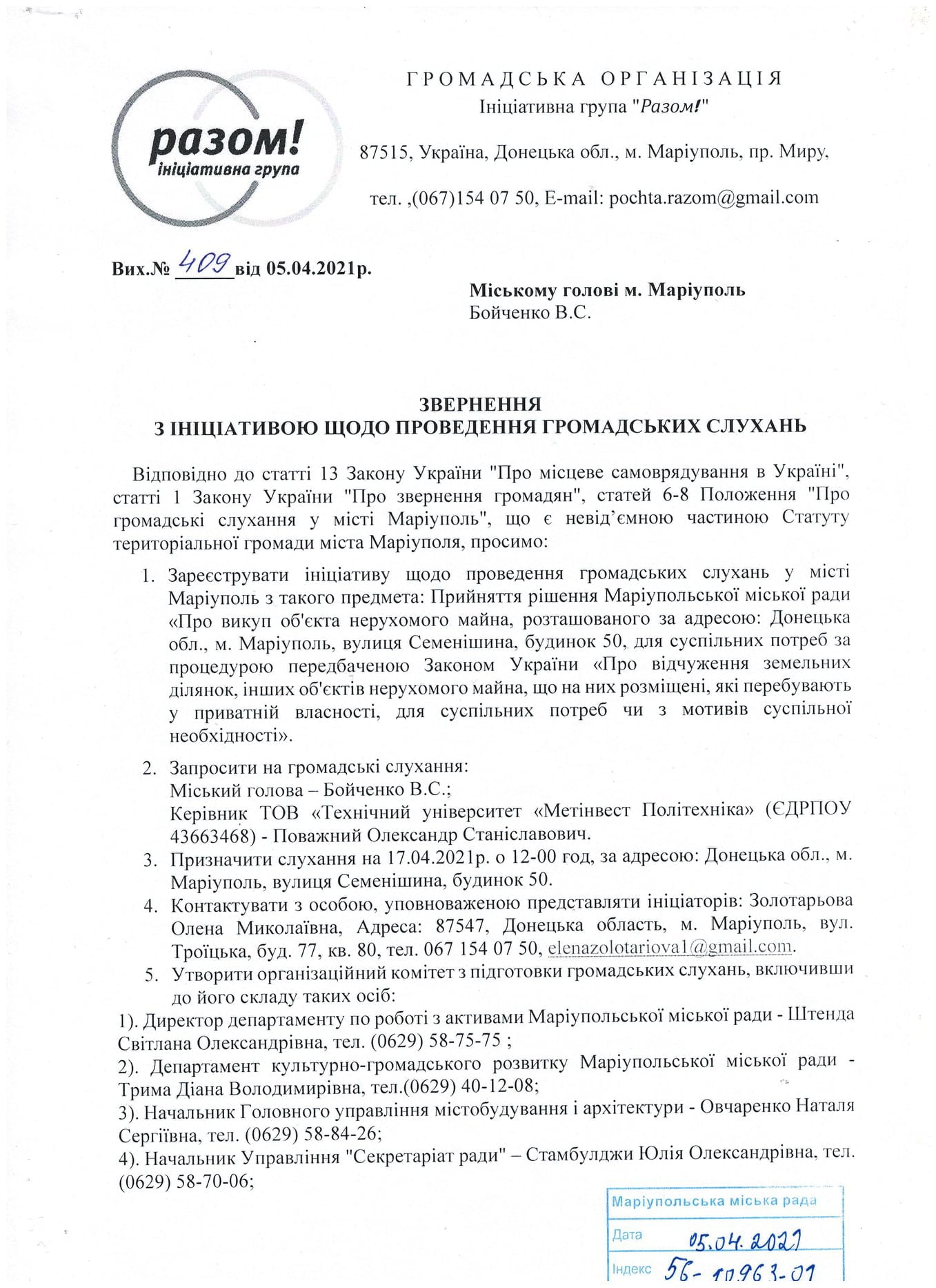 Чому інструменти демократіі важливі? На прикладі МетінвестПолітехніки