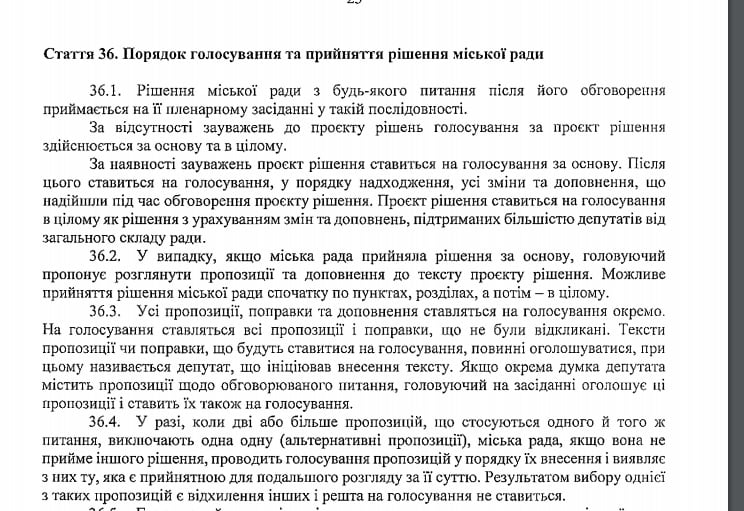 Громадський бюджет, вакцинація та кредит Водоканалу. VI сесія міськради Маріуполя