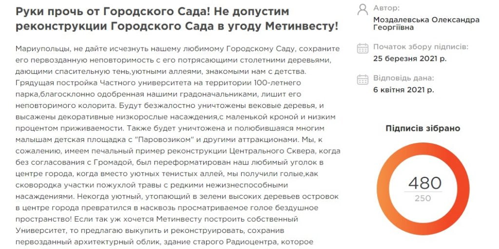 Чому інструменти демократіі важливі? На прикладі МетінвестПолітехніки