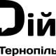 ДІЙ Тернопіль