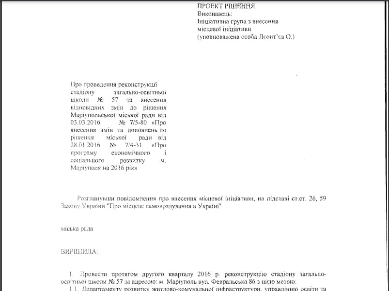 Місцеві ініціативи в Маріуполі не працюють? На прикладі шкільного стадіону на Східному