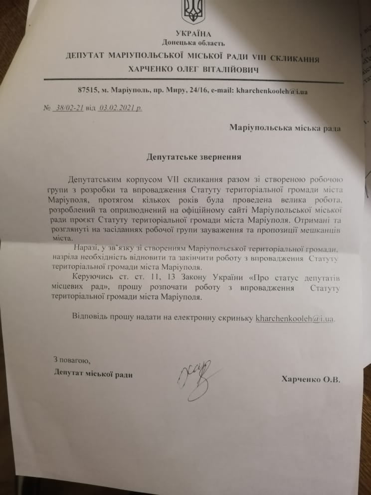 Міськрада позитивно відреагувала на рекомендації Дій-Маріуполь до Положення про громадські слухання