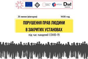 Порушення прав людини в закритих установах під час пандемії COVID-19 (Тернопіль)