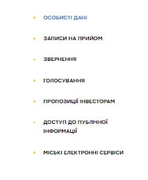 Е-консультації: Демократія в один клік. І чому вона не вдалася в Маріуполі