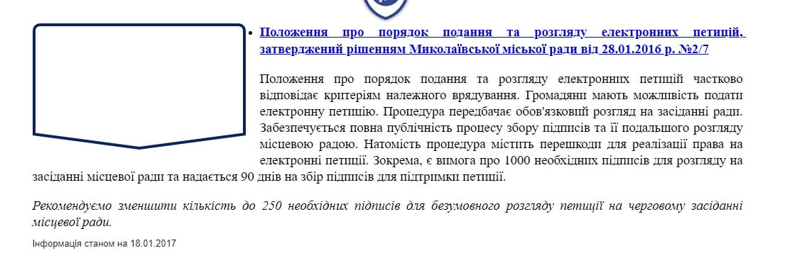 Згортання е-демократії в Маріуполі: 1500 підписів для петицій. Головні маніпуляції можновладців 