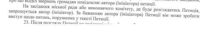 Згортання е-демократії в Маріуполі: 1500 підписів для петицій. Головні маніпуляції можновладців 