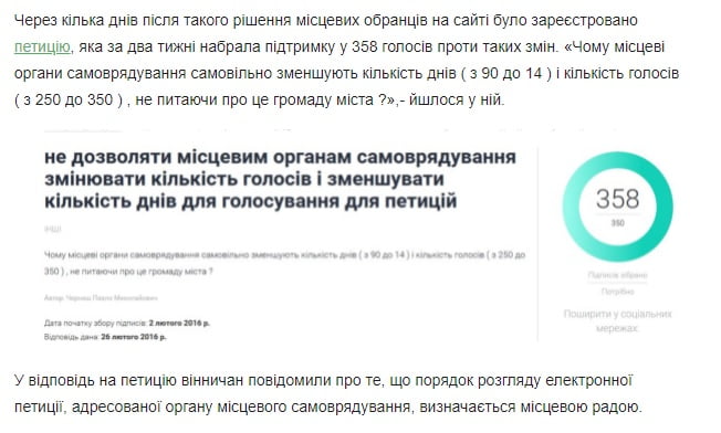 Згортання е-демократії в Маріуполі: 1500 підписів для петицій. Головні маніпуляції можновладців 