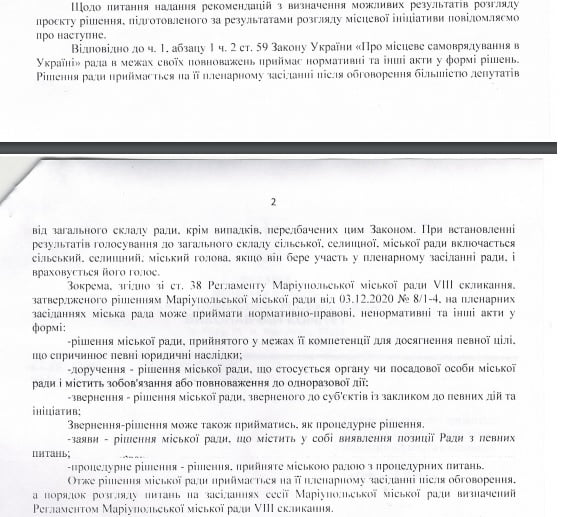 Виконком подякував Дій-Маріуполь за Рекомендації до Положення про місцеві ініціативи, але оминув увагою деякі пропозиції