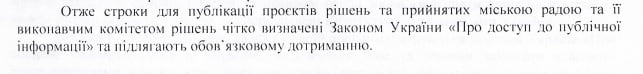 Виконком подякував Дій-Маріуполь за Рекомендації до Положення про місцеві ініціативи, але оминув увагою деякі пропозиції