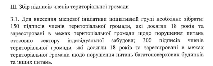 Виконком подякував Дій-Маріуполь за Рекомендації до Положення про місцеві ініціативи, але оминув увагою деякі пропозиції