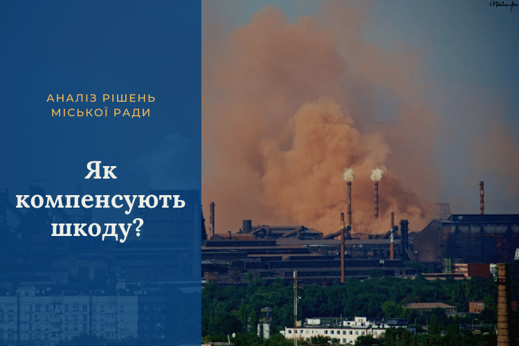 Дайджест роботи Мережі Центрів громадського контролю “ДІЙ” у липні 2021 року
