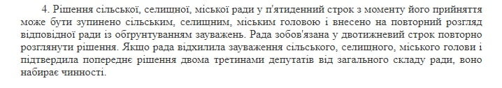 Мэр, горсовет, исполком - в чем разница? Изучаем закон "О местном самоуправлении"