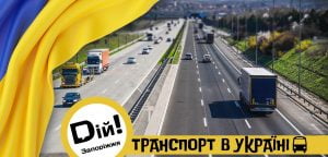 Система громадського транспорту: куди рухаються в українських містах?