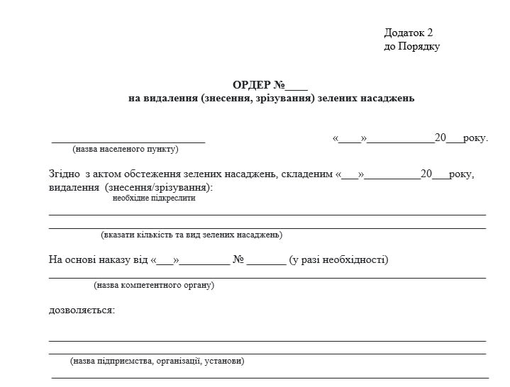 Пломбування та геолокація: як в Маріуполі планують контролювати обрізку дерев