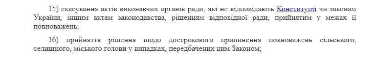 Мэр, горсовет, исполком - в чем разница? Изучаем закон "О местном самоуправлении"