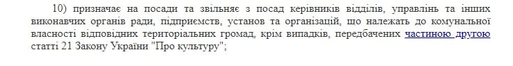 Мэр, горсовет, исполком - в чем разница? Изучаем закон "О местном самоуправлении"