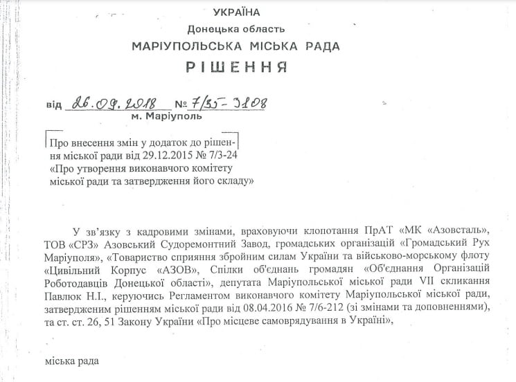 Мэр, горсовет, исполком - в чем разница? Изучаем закон "О местном самоуправлении"