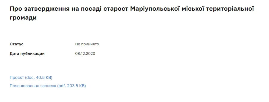 Мэр, горсовет, исполком - в чем разница? Изучаем закон "О местном самоуправлении"