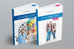 Церкві земля, а школярам – скандальний предмет «Основи сім’ї»: За що голосуватимуть на черговій сесії міської ради?