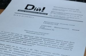 Дайджест роботи Мережі Центрів громадського контролю “ДІЙ” у лютому 2021 року