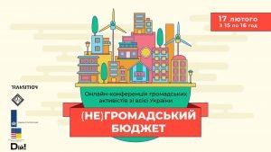 Дайджест роботи Мережі Центрів громадського контролю “ДІЙ” у лютому 2021 року