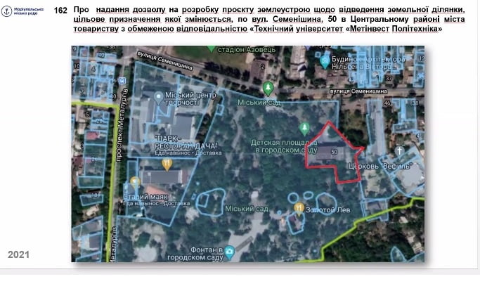 Вуз на 12 этажей в Городском саду Мариуполя. О чем говорили на презентации