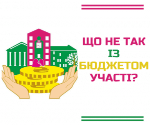Дайджест роботи Мережі Центрів громадського контролю “ДІЙ” у лютому 2021 року