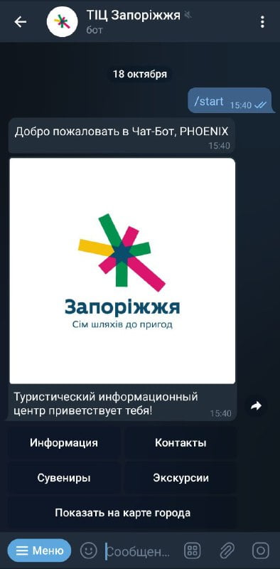 Третя річниця туристичного інформаційного центру у Запоріжжі: що відбулось за цей час?