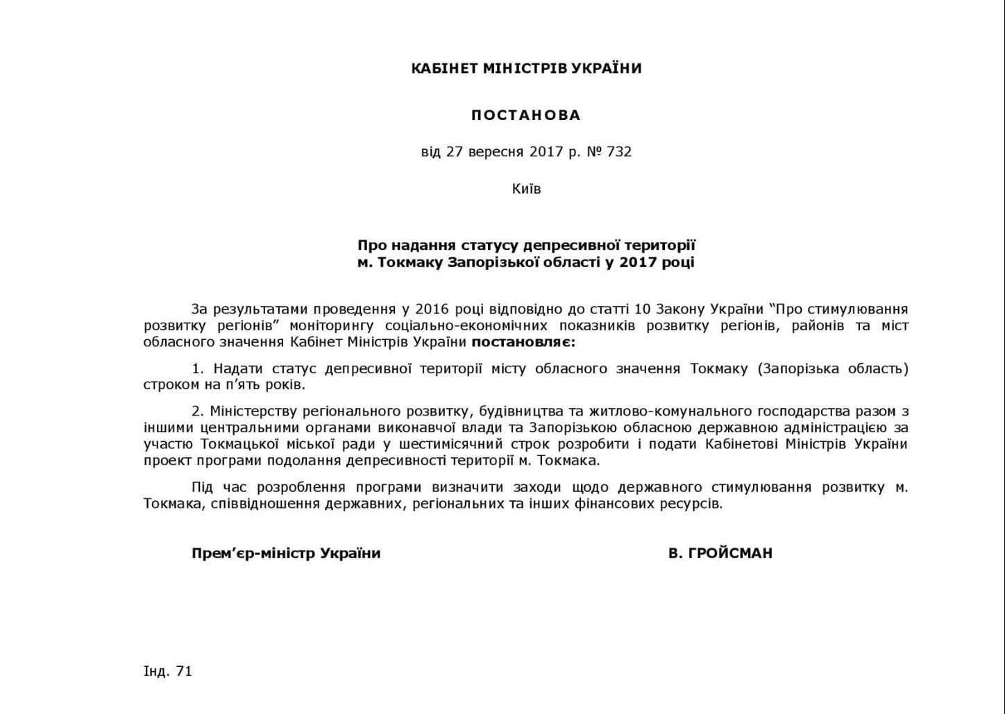 Депресивний Токмак - чи досі він такий?