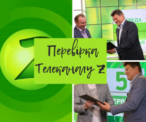 Ювілей комунального телеканалу "Z": чим запам'ятався за 5 років?