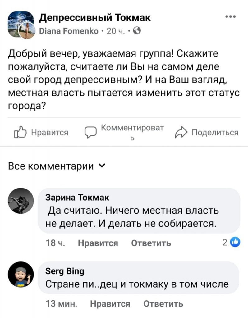 Депресивний Токмак - чи досі він такий?