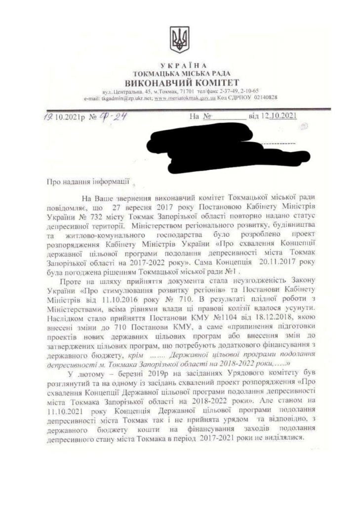 Депресивний Токмак - чи досі він такий?