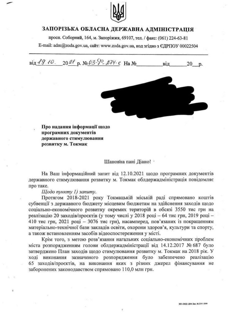 Депресивний Токмак - чи досі він такий?