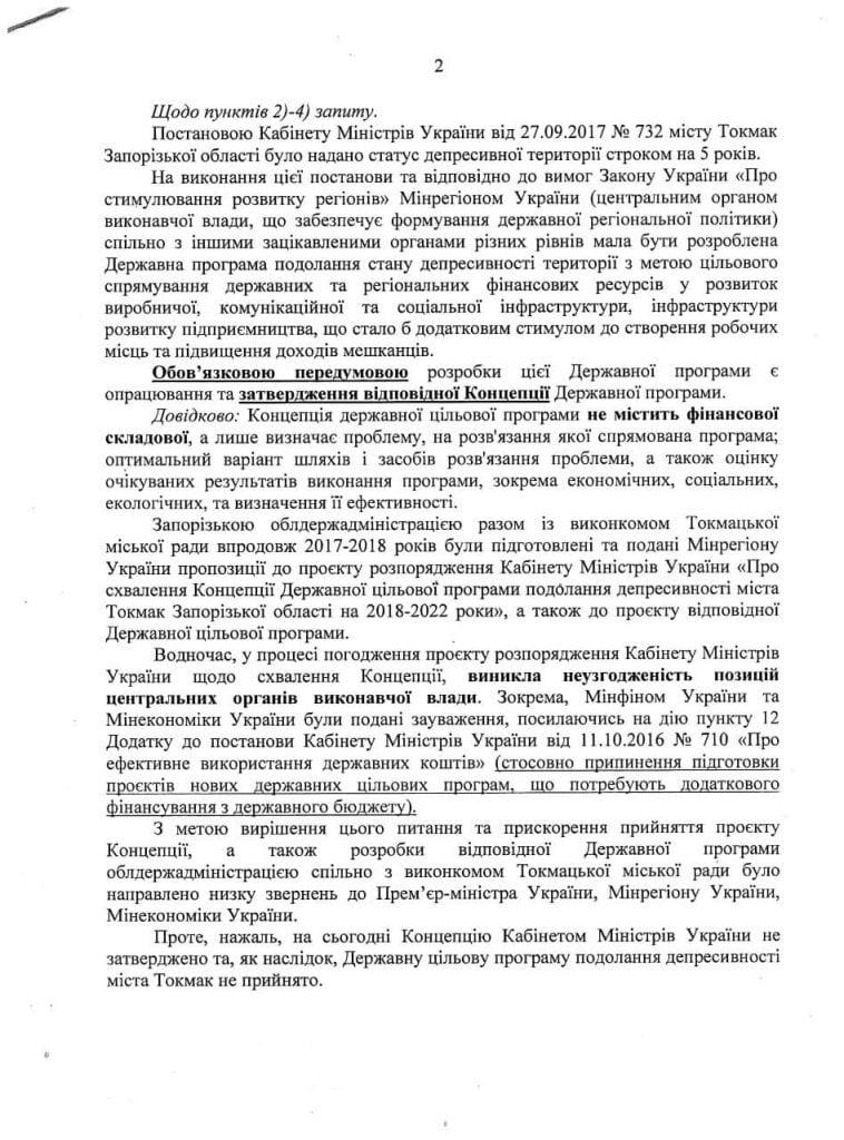 Депресивний Токмак - чи досі він такий?