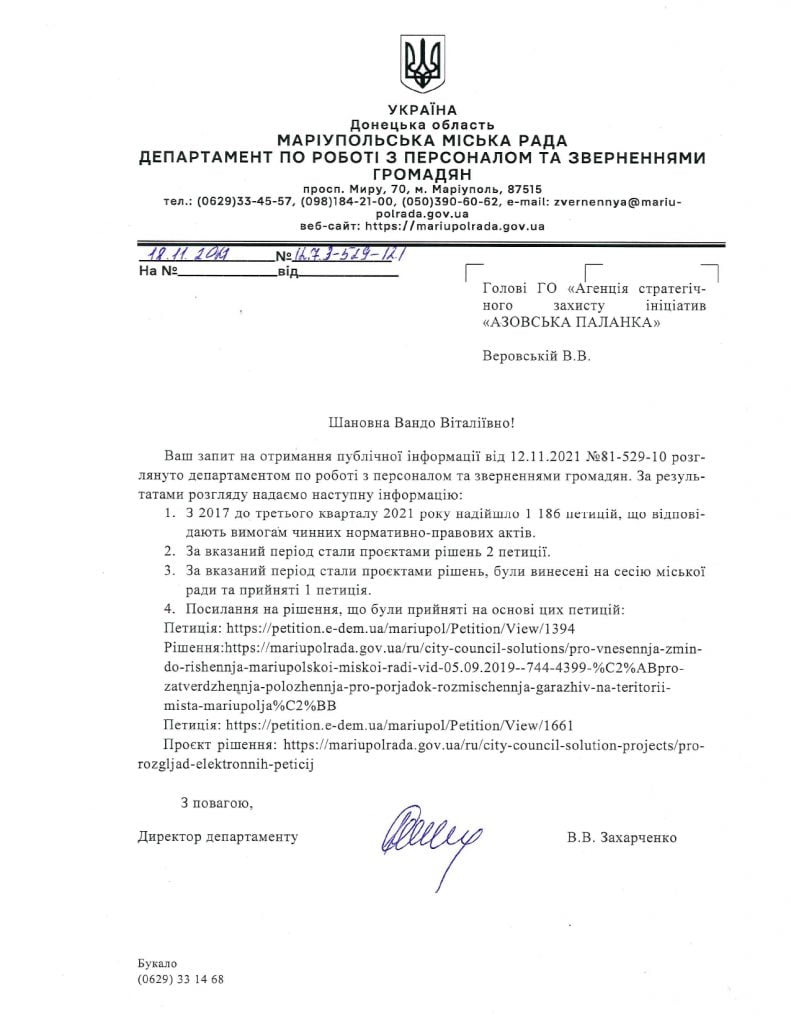 За 5 лет в Мариуполе депутаты рассмотрели всего 2 петиции