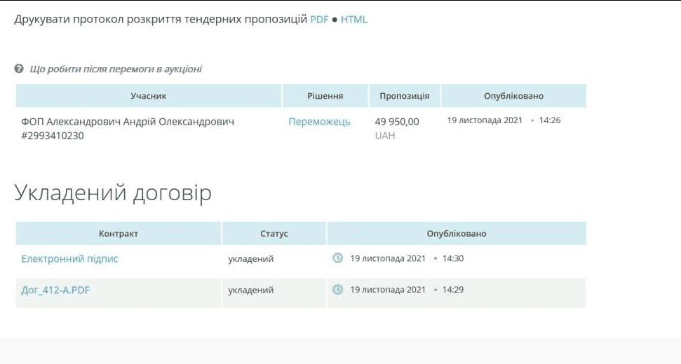 Новорічна підготовка: як на цьому наживаються запорізькі посадовці?