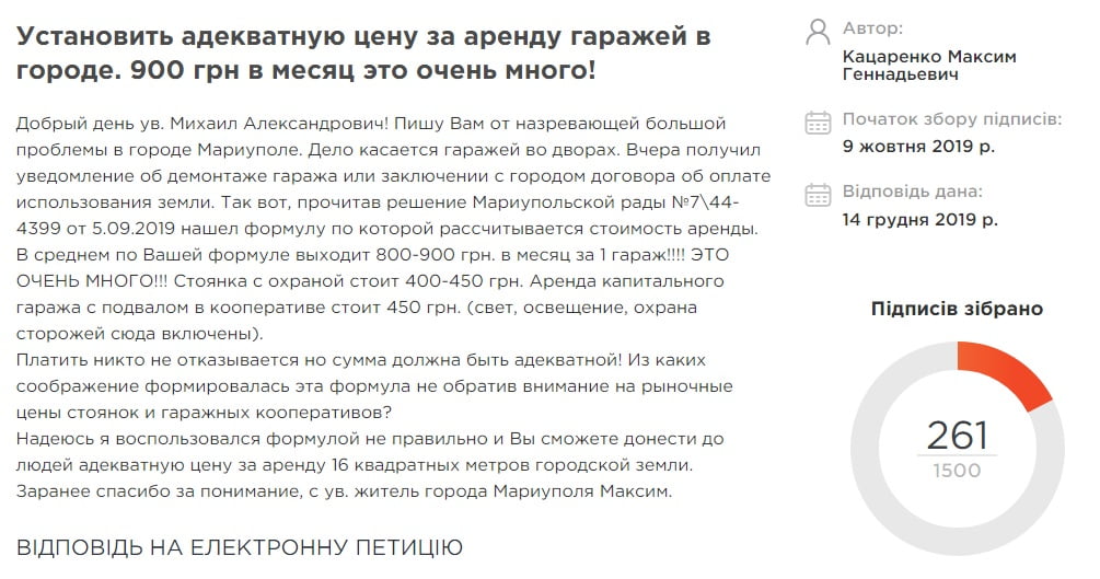 За 5 лет в Мариуполе депутаты рассмотрели всего 2 петиции