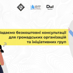 Надаємо безкоштовні профільні консультації