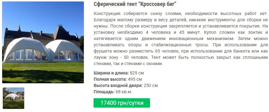 Расследование: Куда улетели 2 миллиона на Мега Йорты