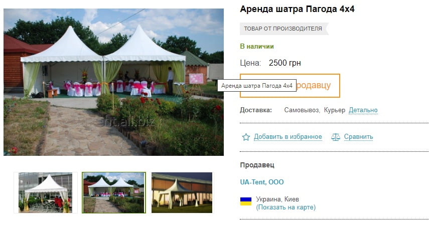 Расследование: Куда улетели 2 миллиона на Мега Йорты