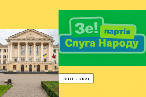ЗВІТ-2021: Що робила партія «Слуга народу»