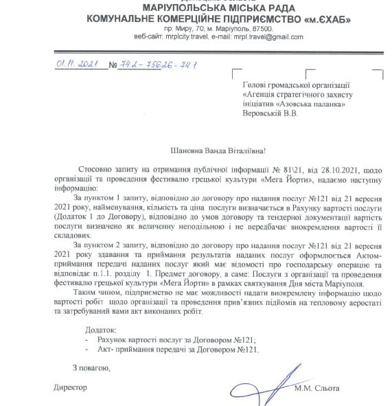 Расследование: Куда улетели 2 миллиона на Мега Йорты