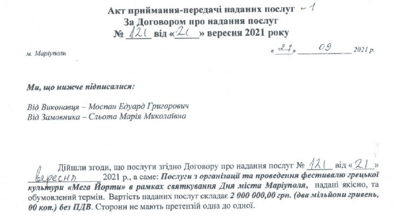 Расследование: Куда улетели 2 миллиона на Мега Йорты