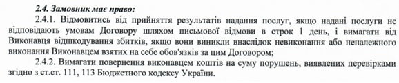 Расследование: Куда улетели 2 миллиона на Мега Йорты